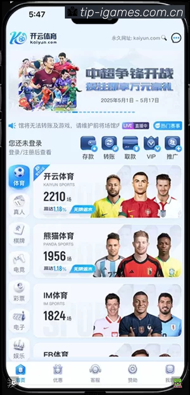 爱游戏 精彩赛事